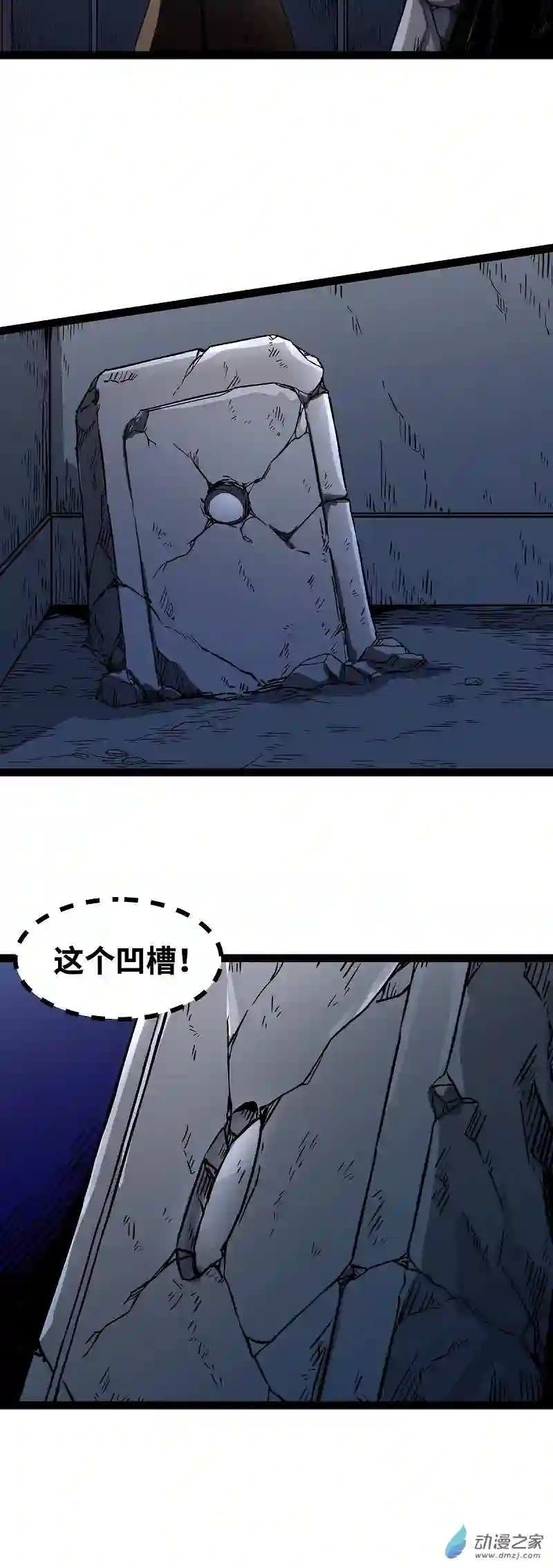 魔王勇者第22话 地下祭坛