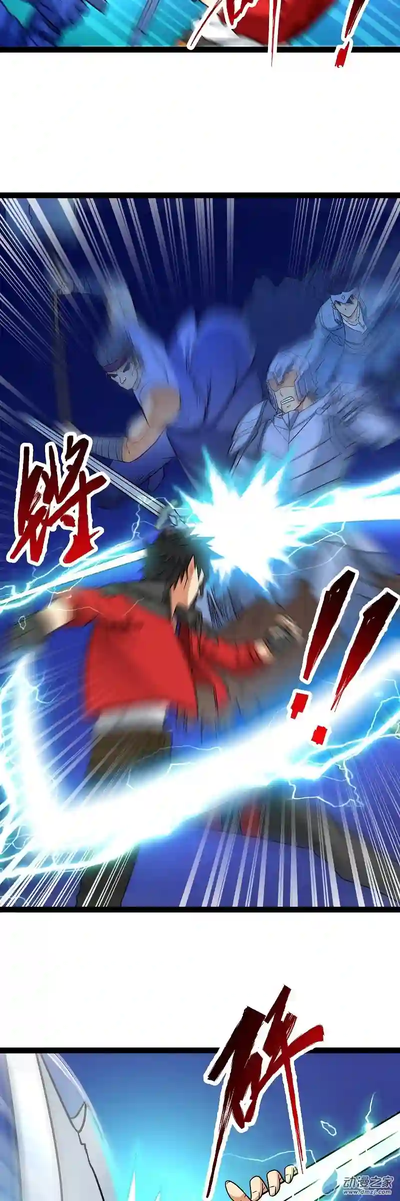 魔王勇者第22话 地下祭坛