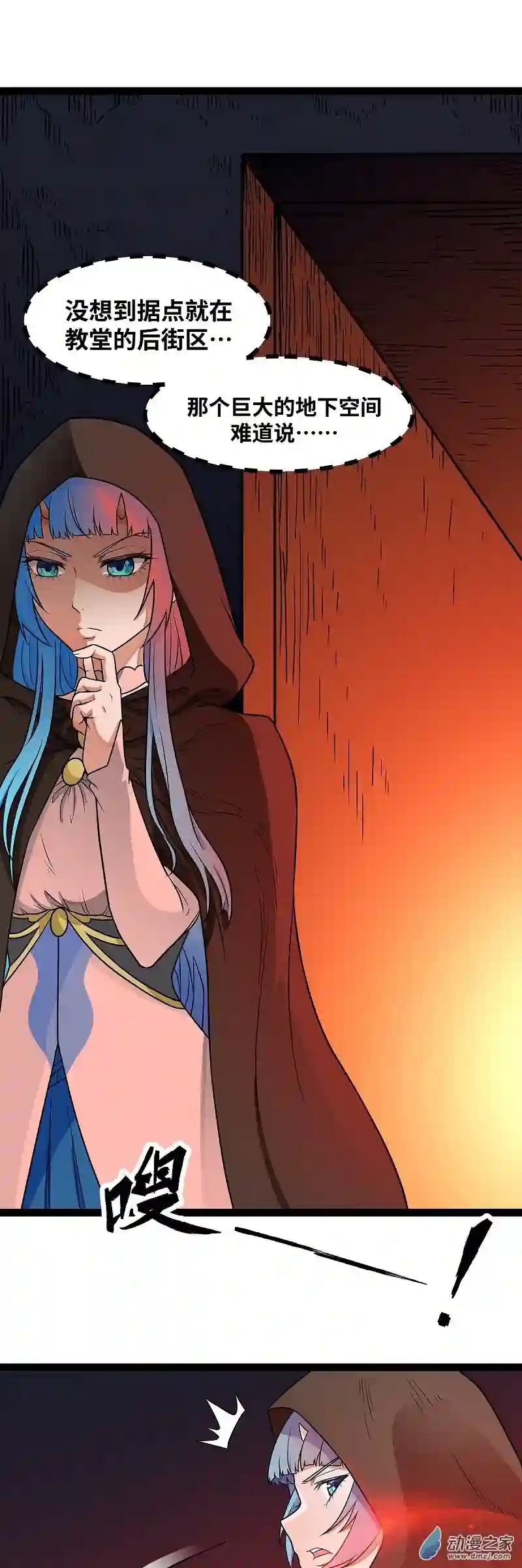 魔王勇者第22话 地下祭坛