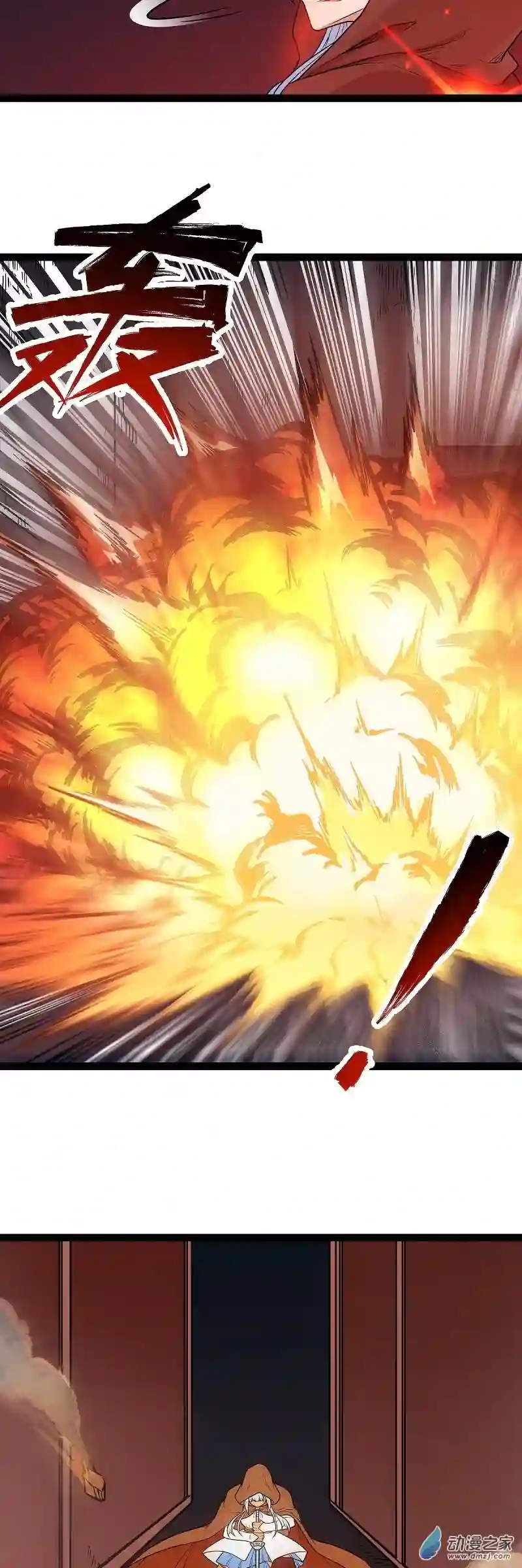 魔王勇者第22话 地下祭坛