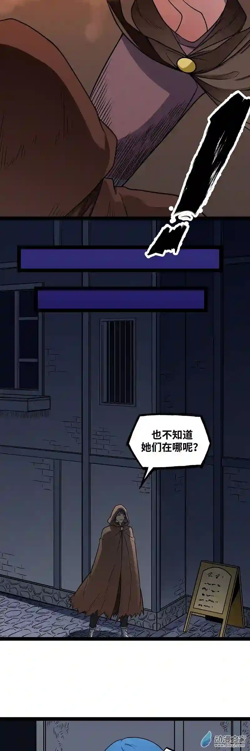 魔王勇者第22话 地下祭坛