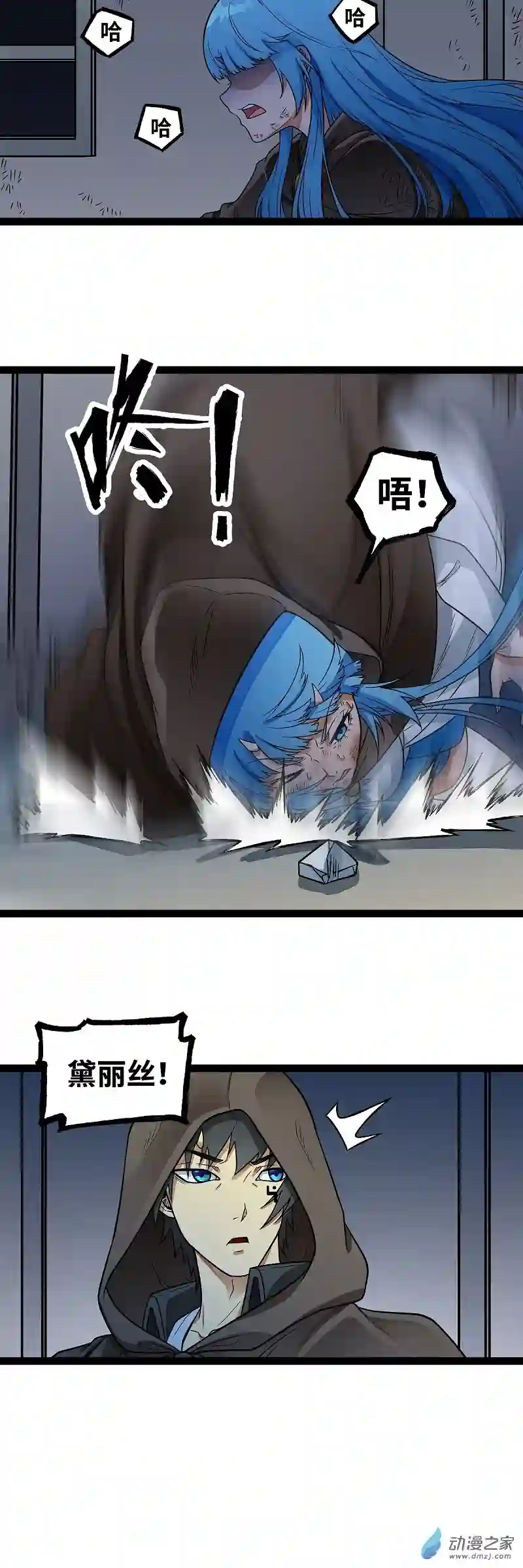 魔王勇者第22话 地下祭坛