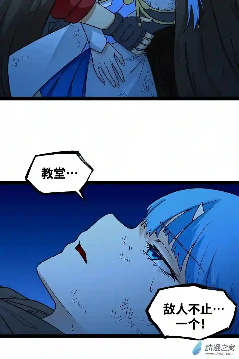 魔王勇者第22话 地下祭坛