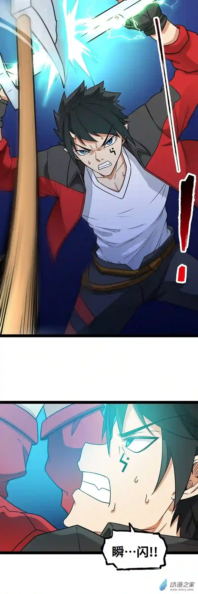 魔王勇者第22话 地下祭坛