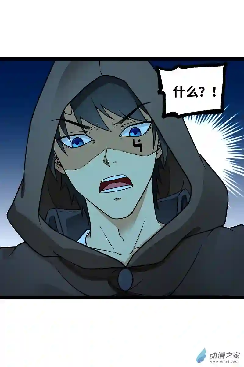 魔王勇者第22话 地下祭坛