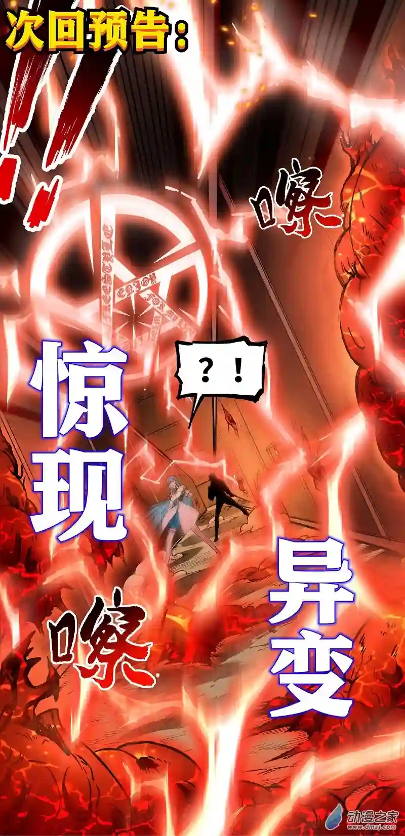 魔王勇者第22话 地下祭坛