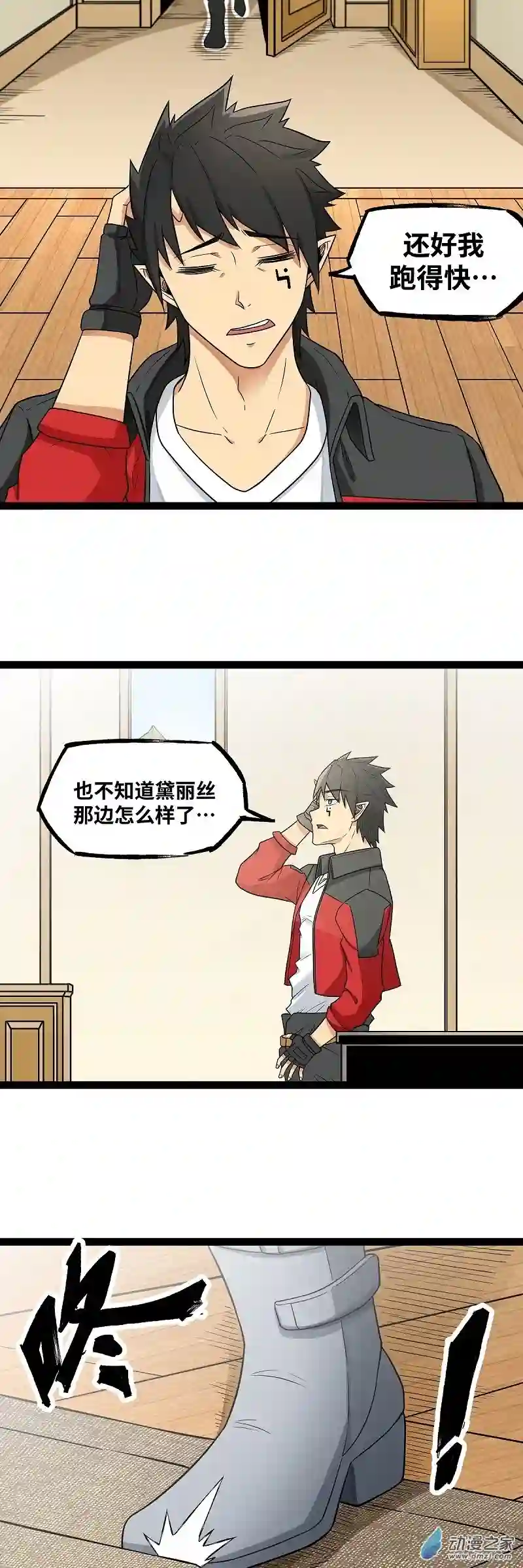 魔王勇者第22话 地下祭坛