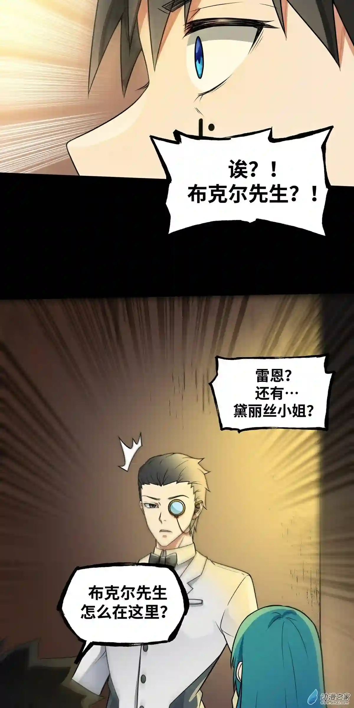 魔王勇者第23话 危机