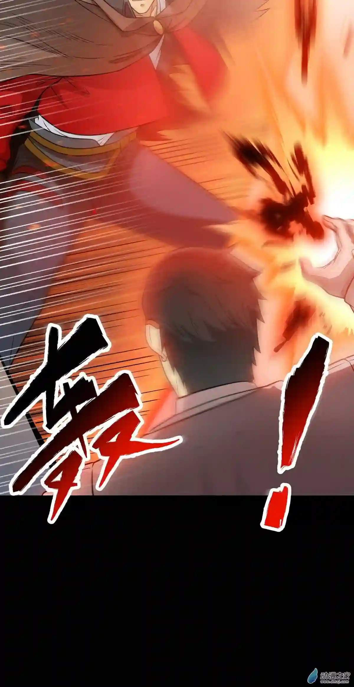 魔王勇者第23话 危机