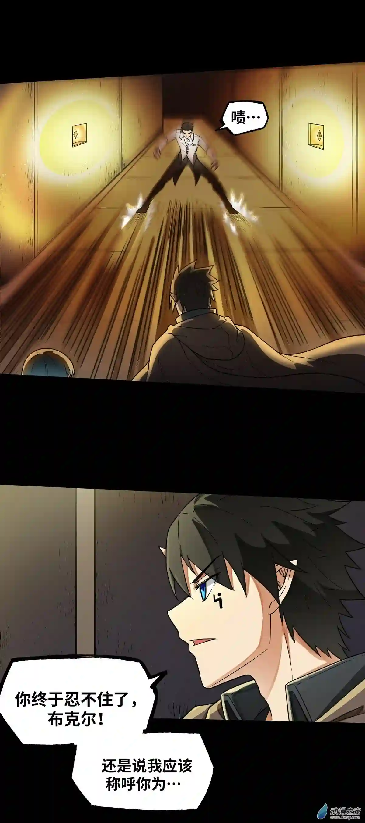 魔王勇者第23话 危机