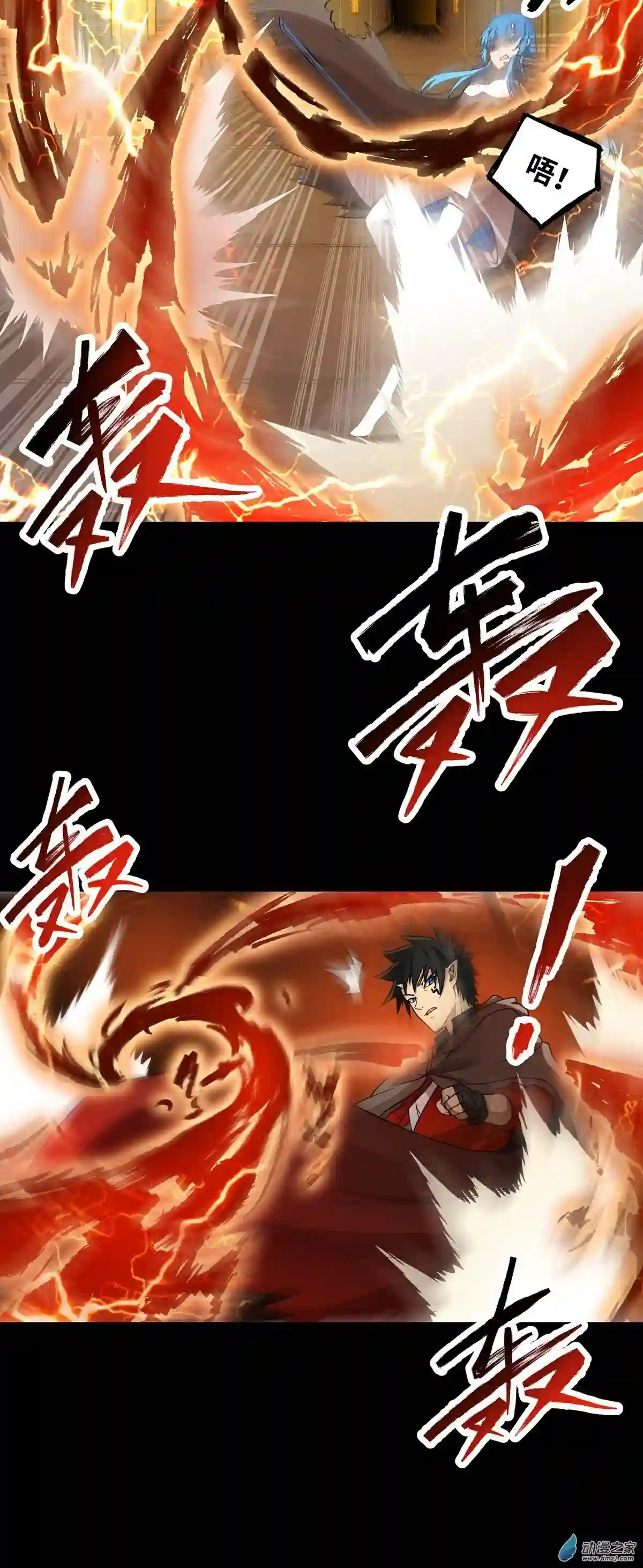 魔王勇者第23话 危机