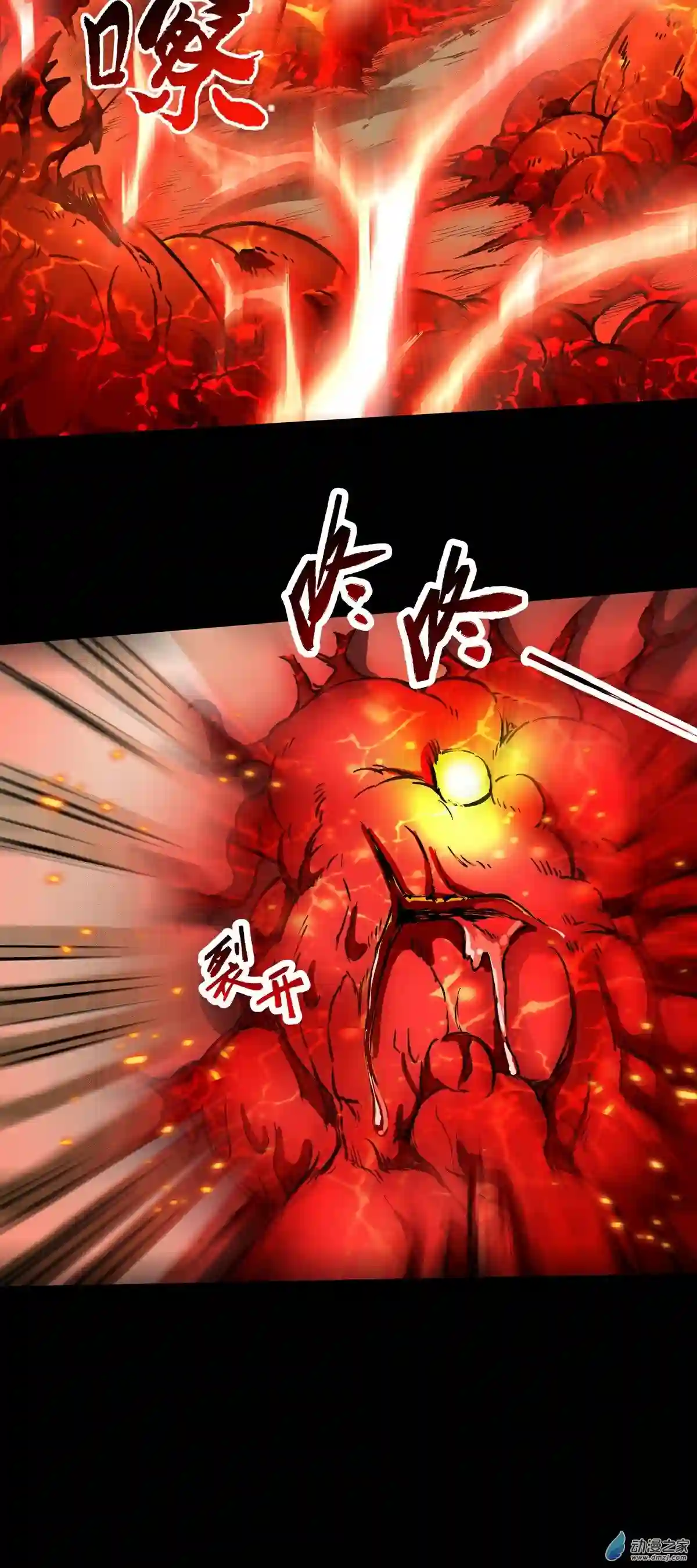 魔王勇者第23话 危机