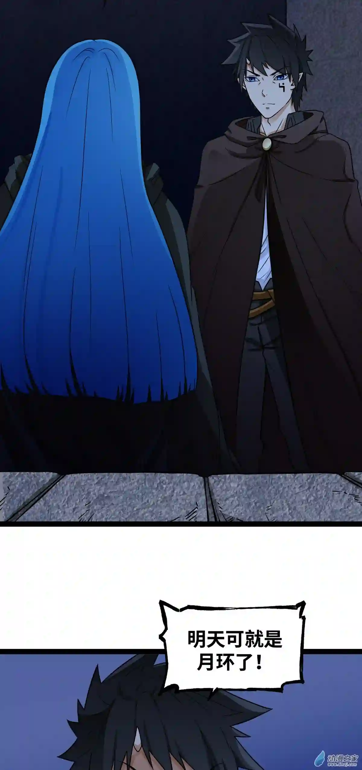 魔王勇者第23话 危机