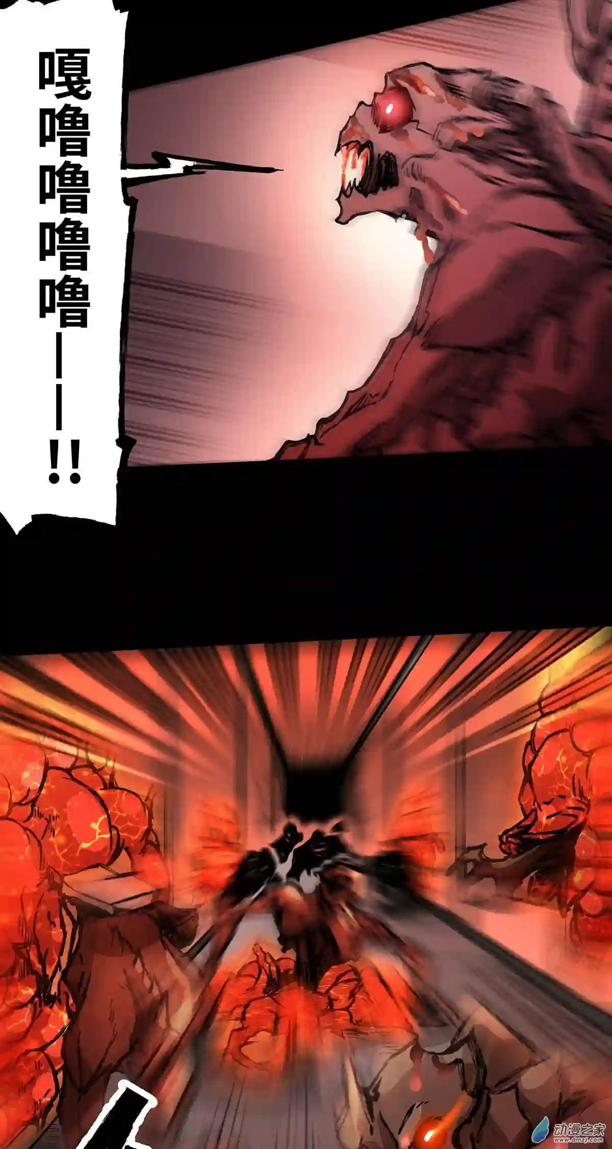 魔王勇者第23话 危机