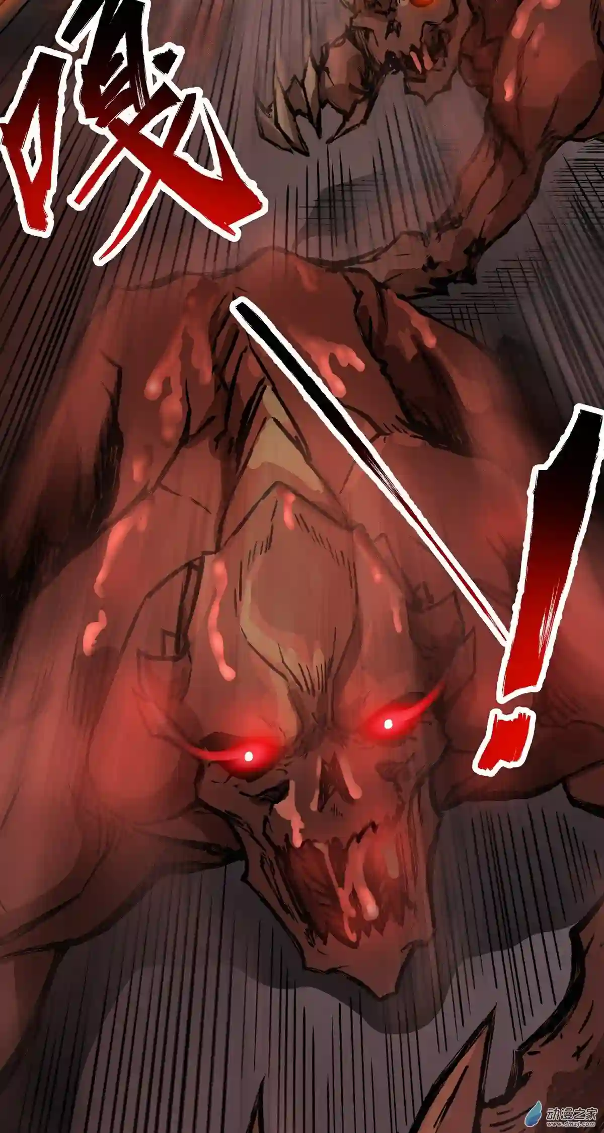 魔王勇者第23话 危机