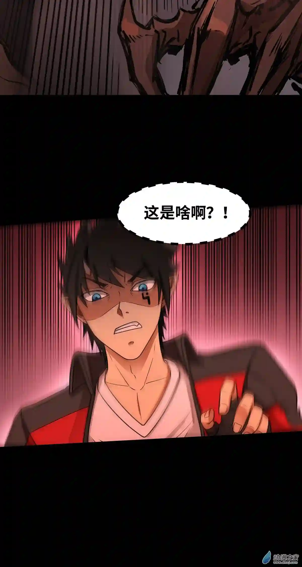 魔王勇者第23话 危机