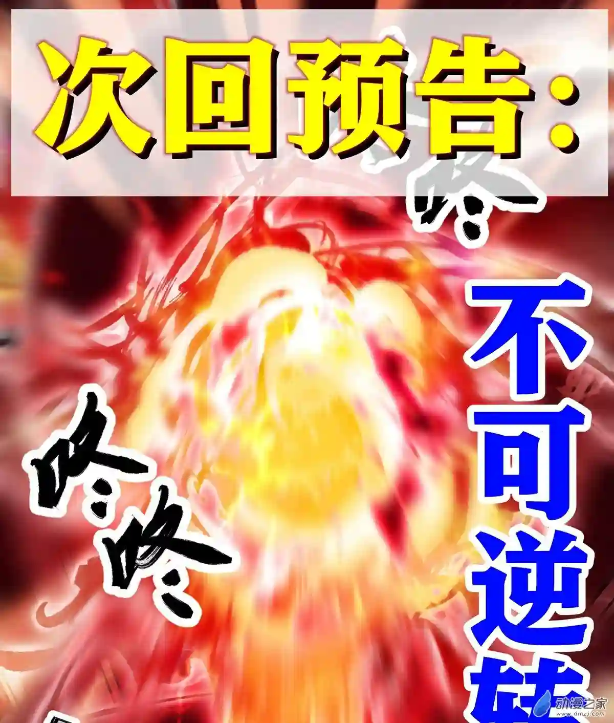 魔王勇者第23话 危机