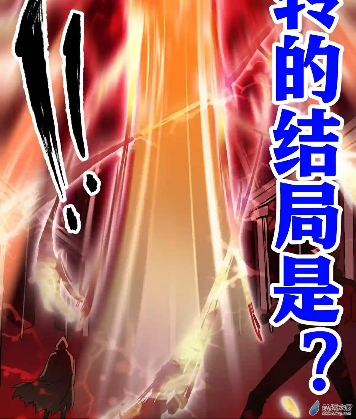 魔王勇者第23话 危机