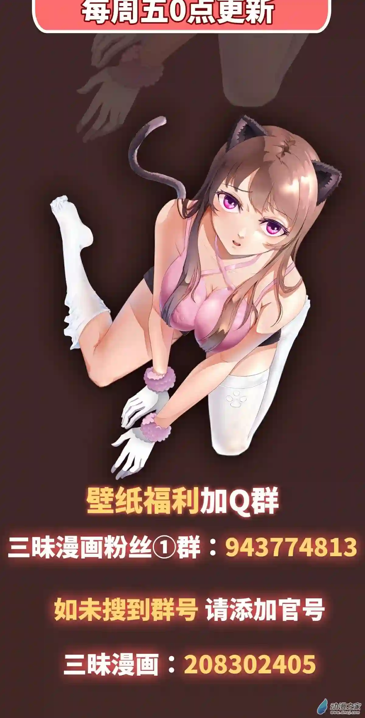 魔王勇者第23话 危机