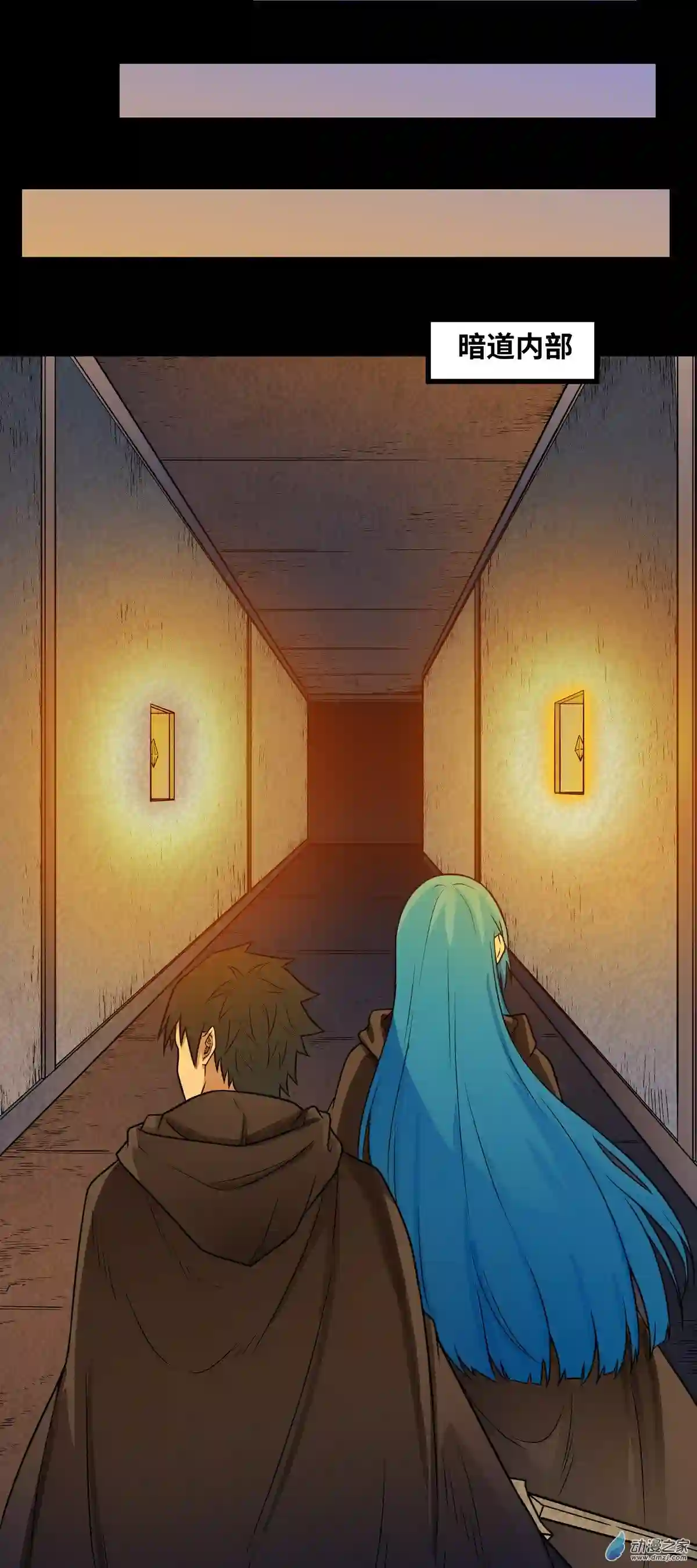 魔王勇者第23话 危机