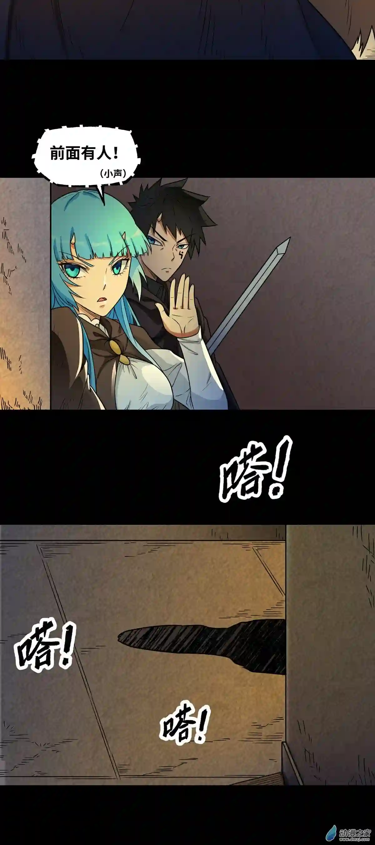 魔王勇者第23话 危机