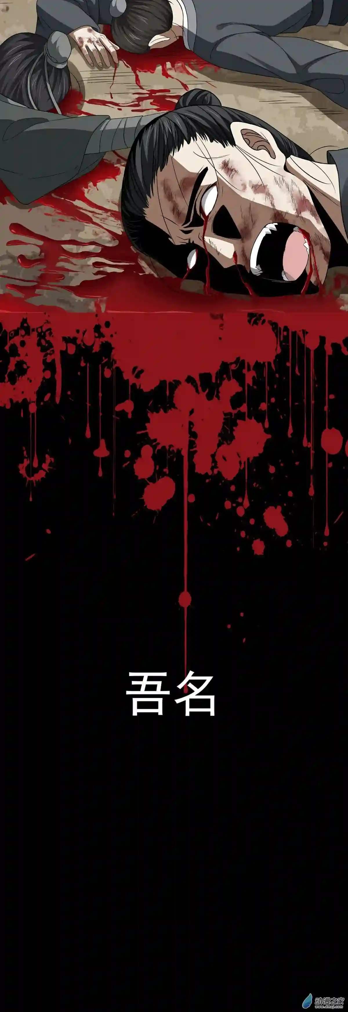 阴阳判序章 吾乃阴阳判