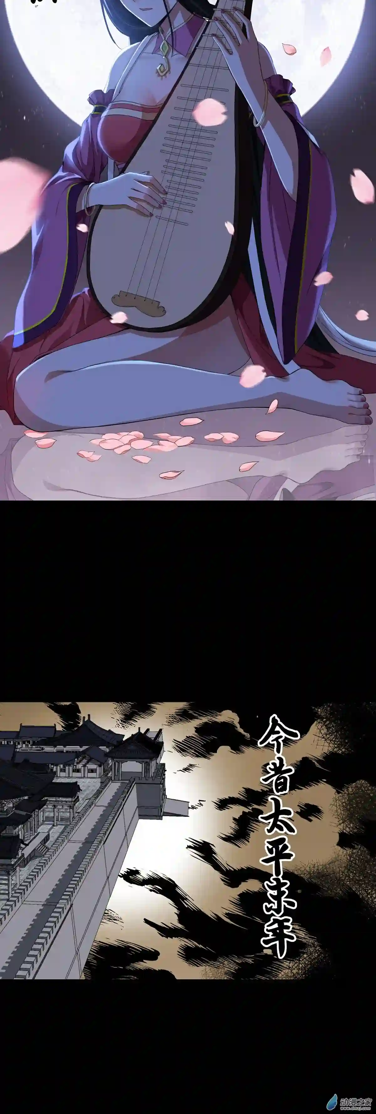 阴阳判序章 吾乃阴阳判