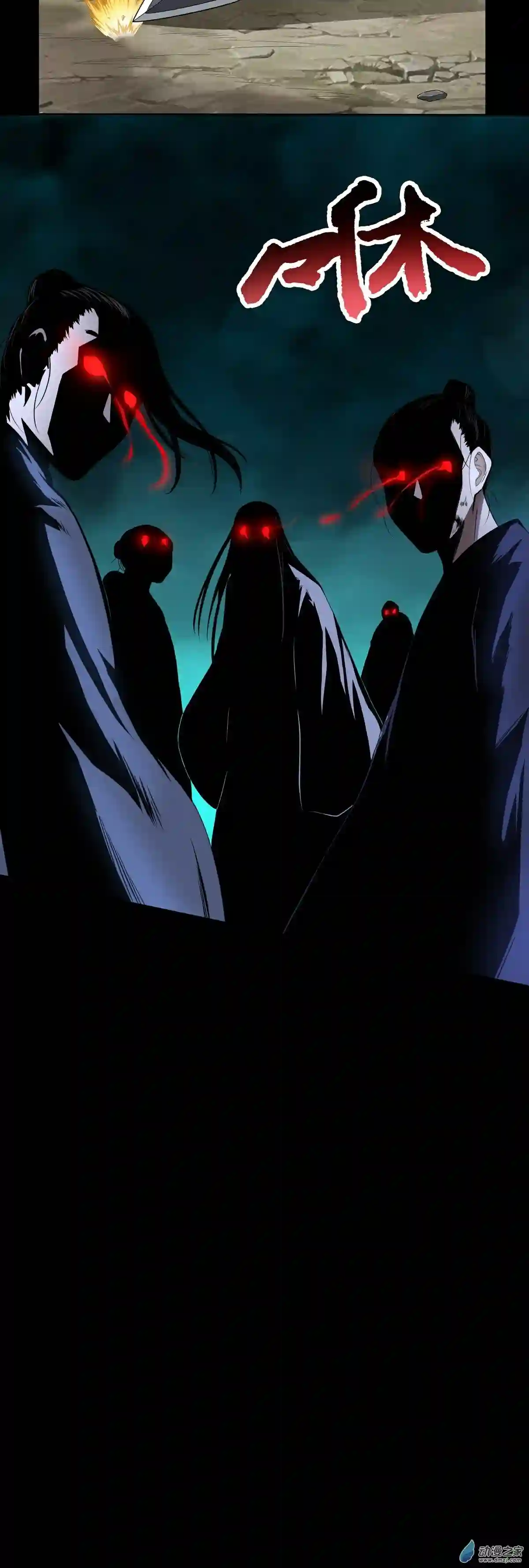 阴阳判序章 吾乃阴阳判