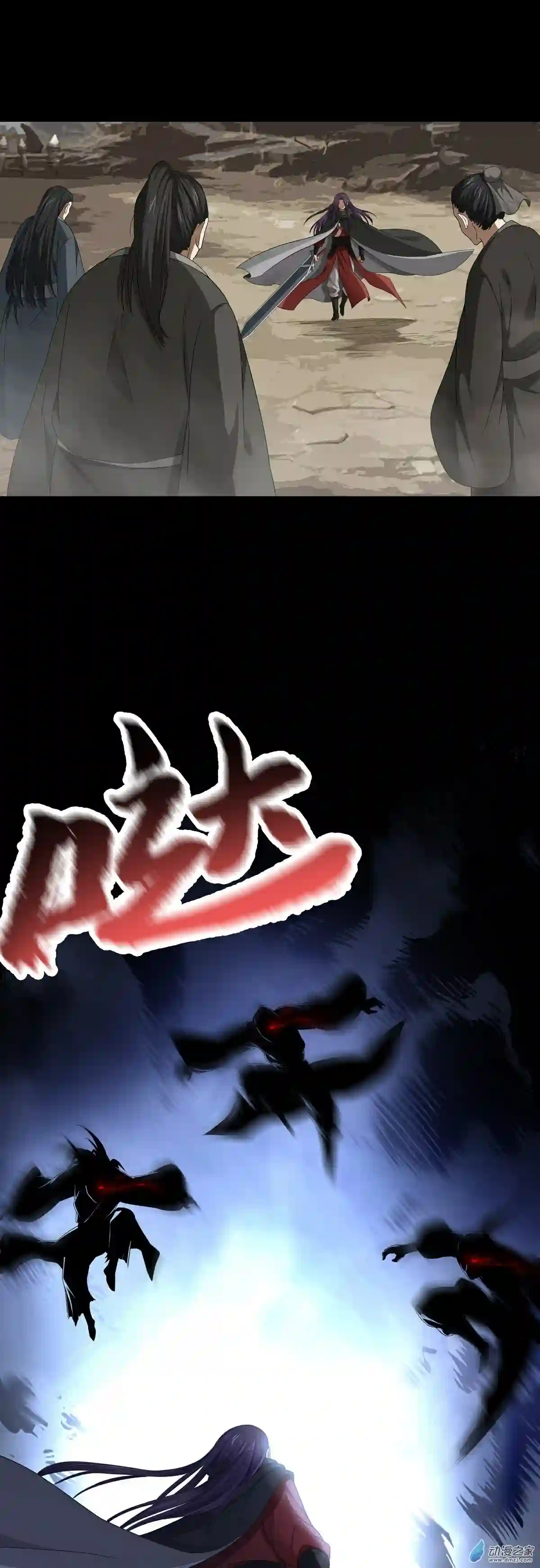 阴阳判序章 吾乃阴阳判