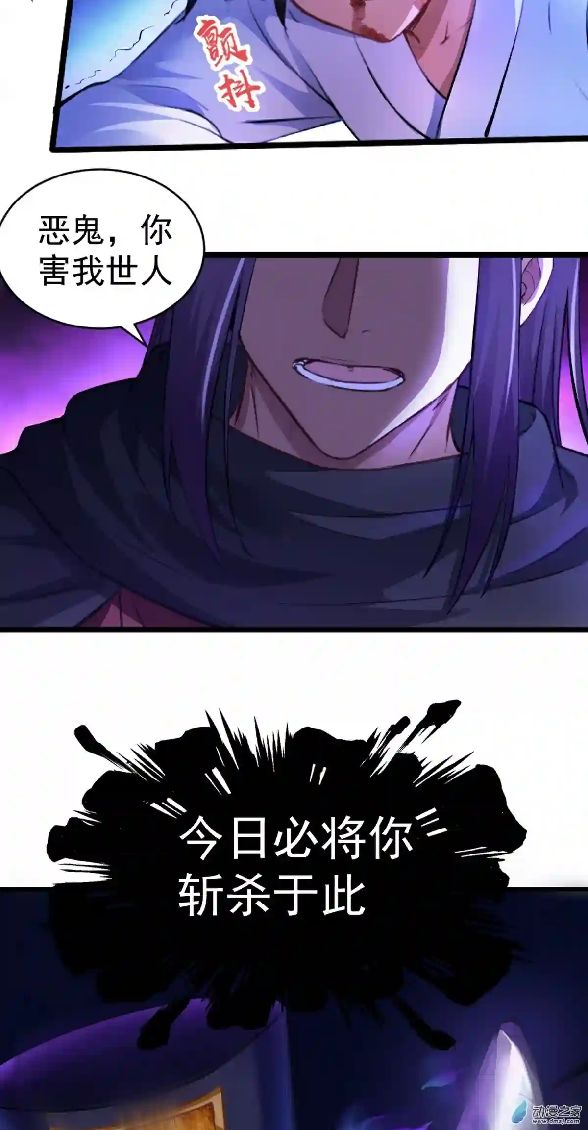 阴阳判第01话 相遇