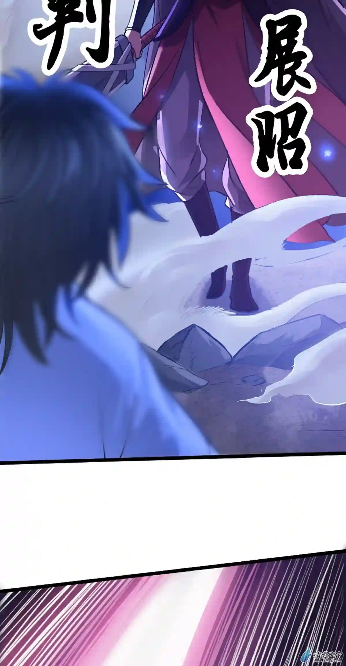 阴阳判第01话 相遇