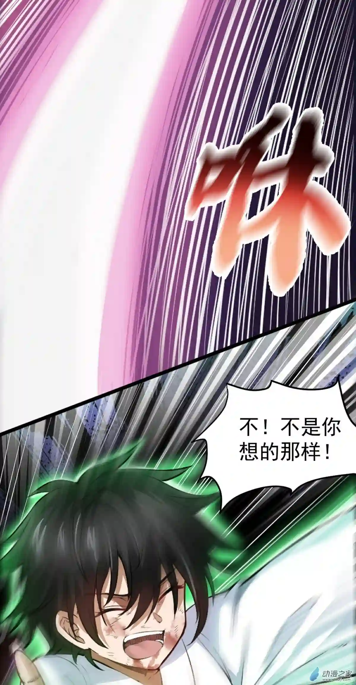 阴阳判第01话 相遇