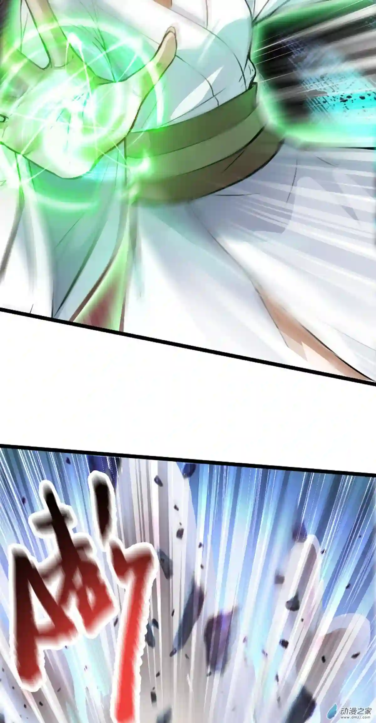 阴阳判第01话 相遇