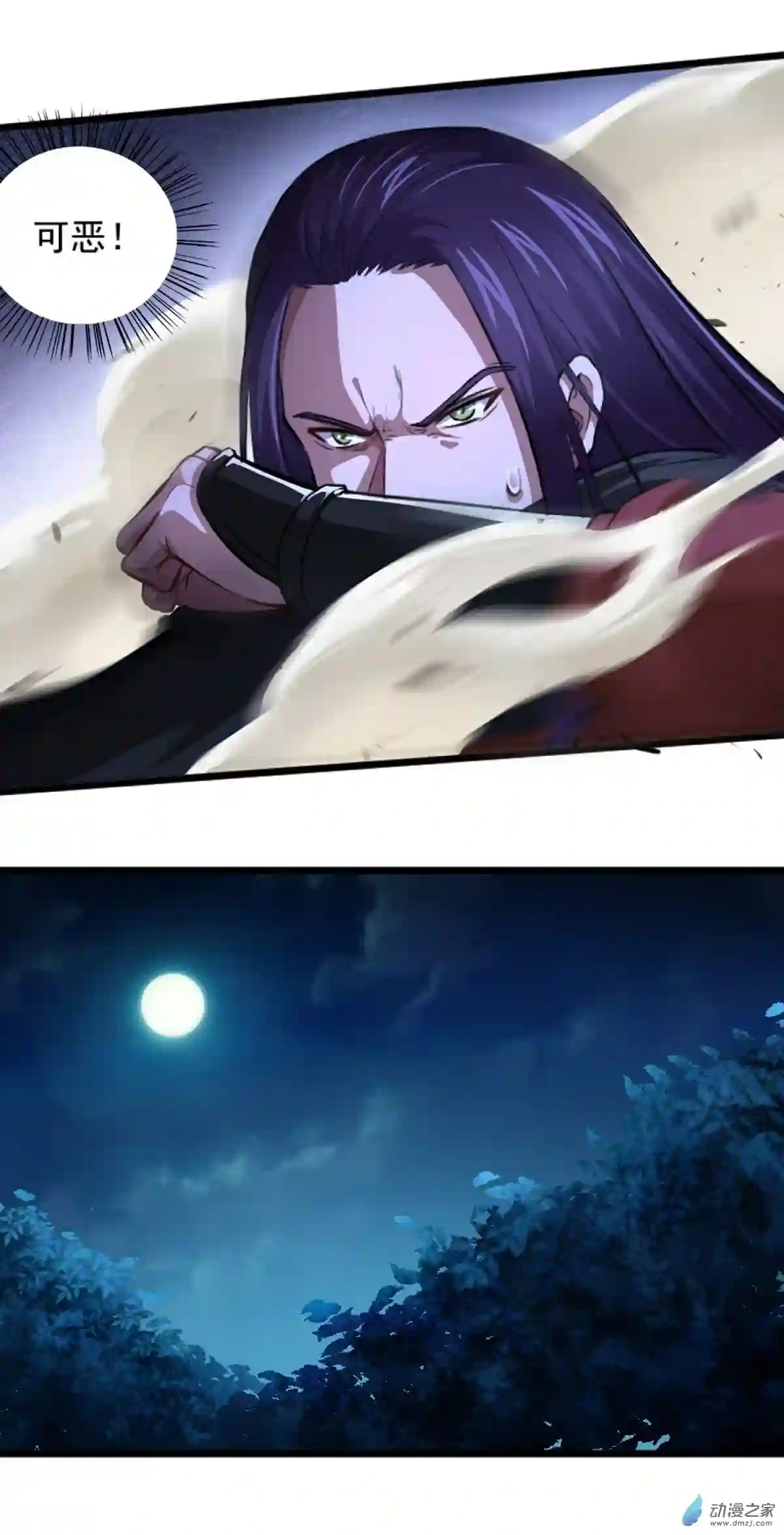 阴阳判第01话 相遇