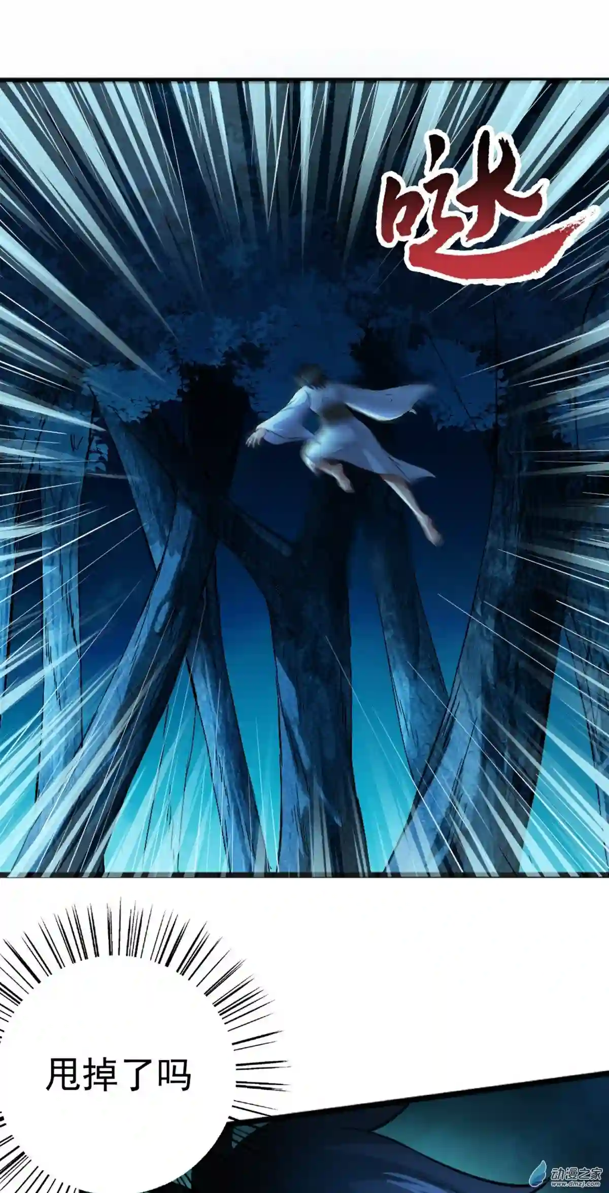 阴阳判第01话 相遇