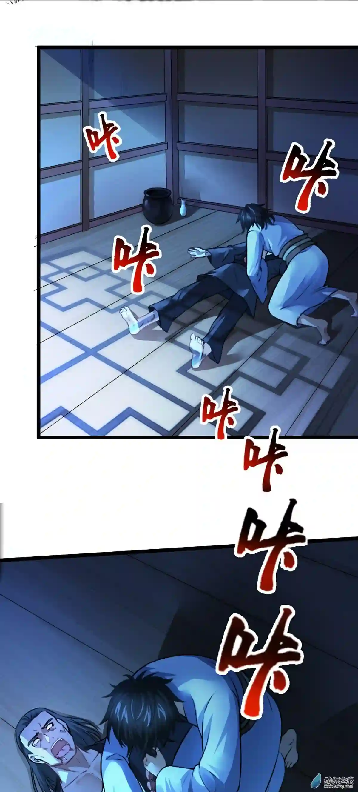 阴阳判第01话 相遇