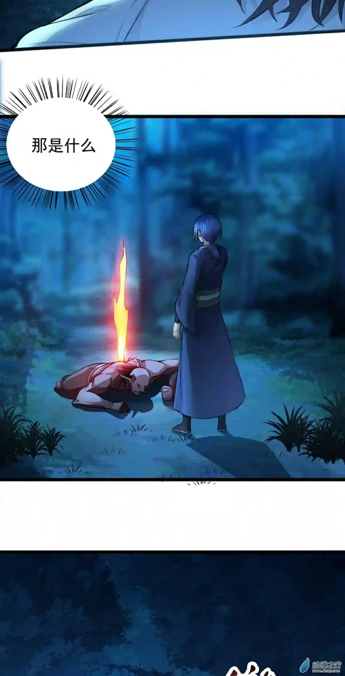 阴阳判第01话 相遇