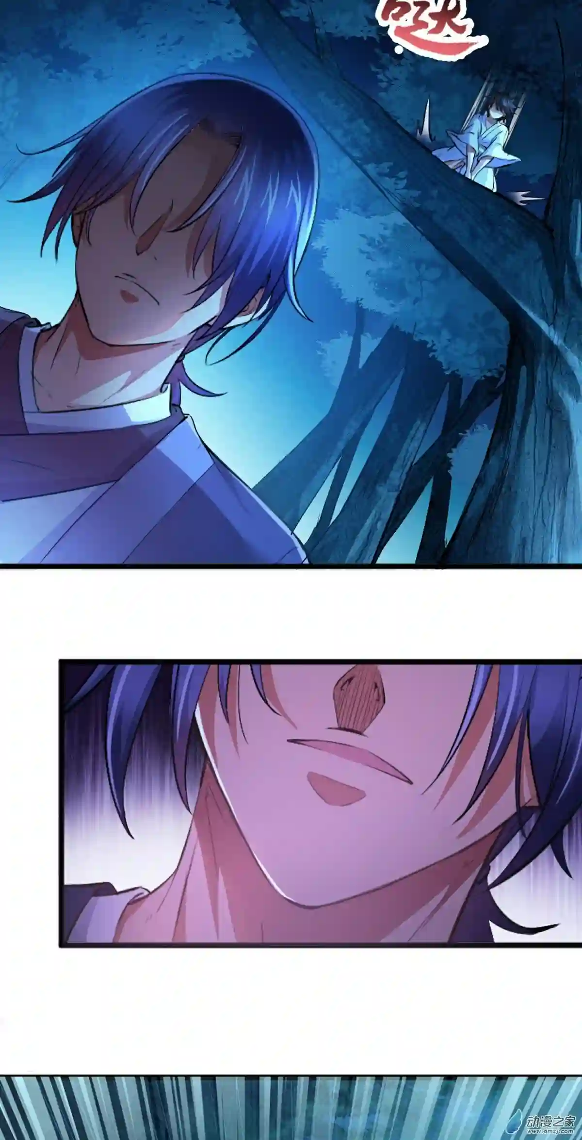 阴阳判第01话 相遇