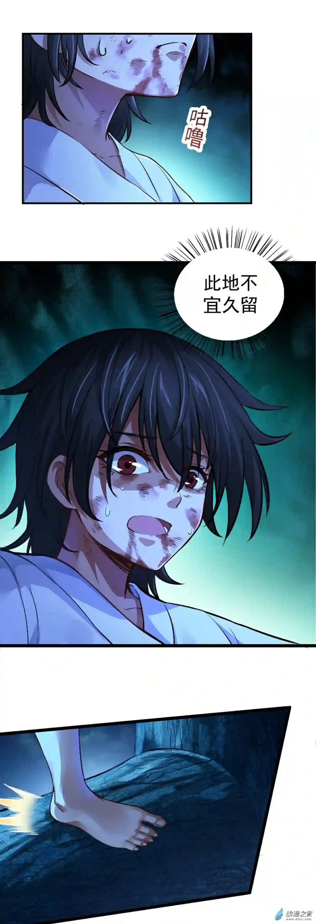 阴阳判第01话 相遇