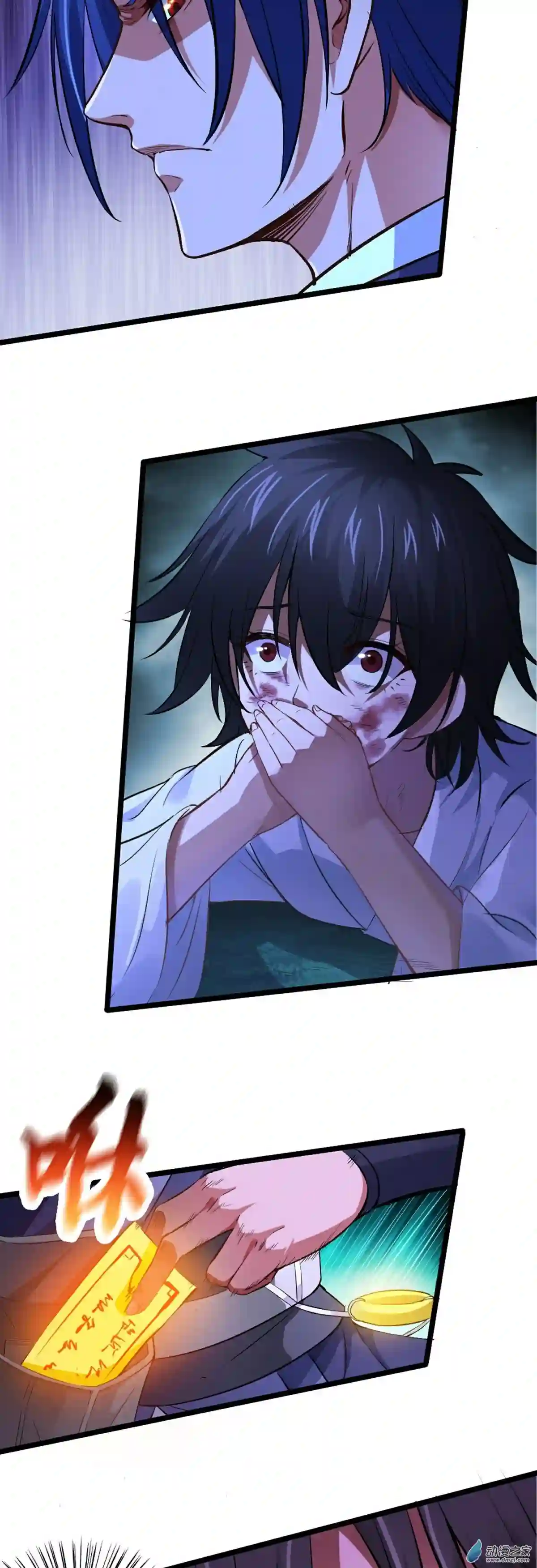 阴阳判第01话 相遇