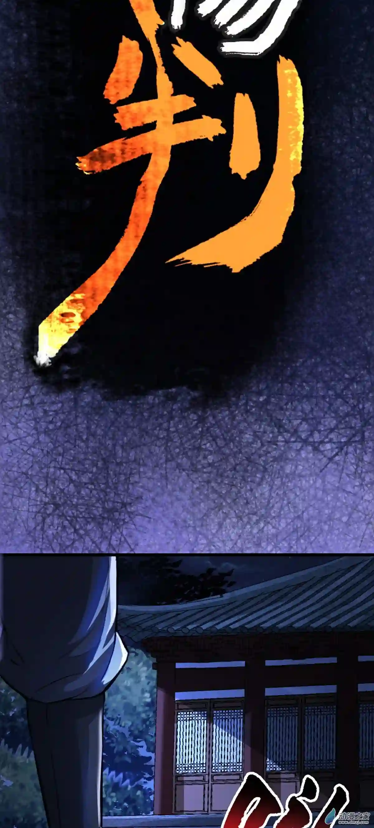 阴阳判第01话 相遇