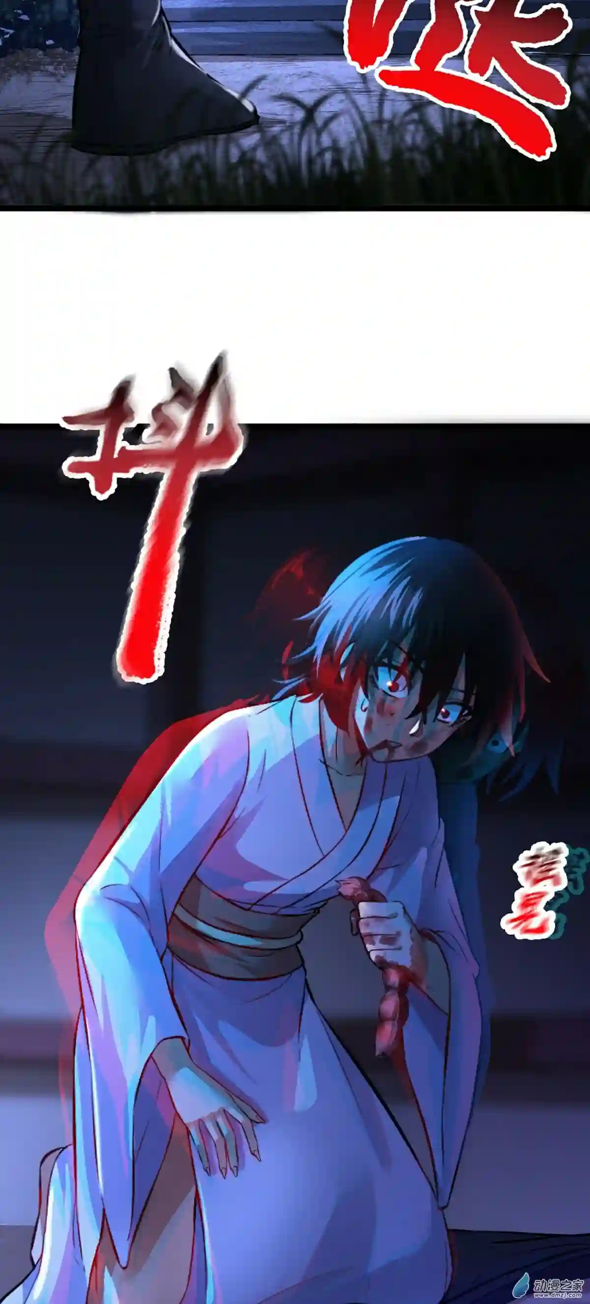 阴阳判第01话 相遇