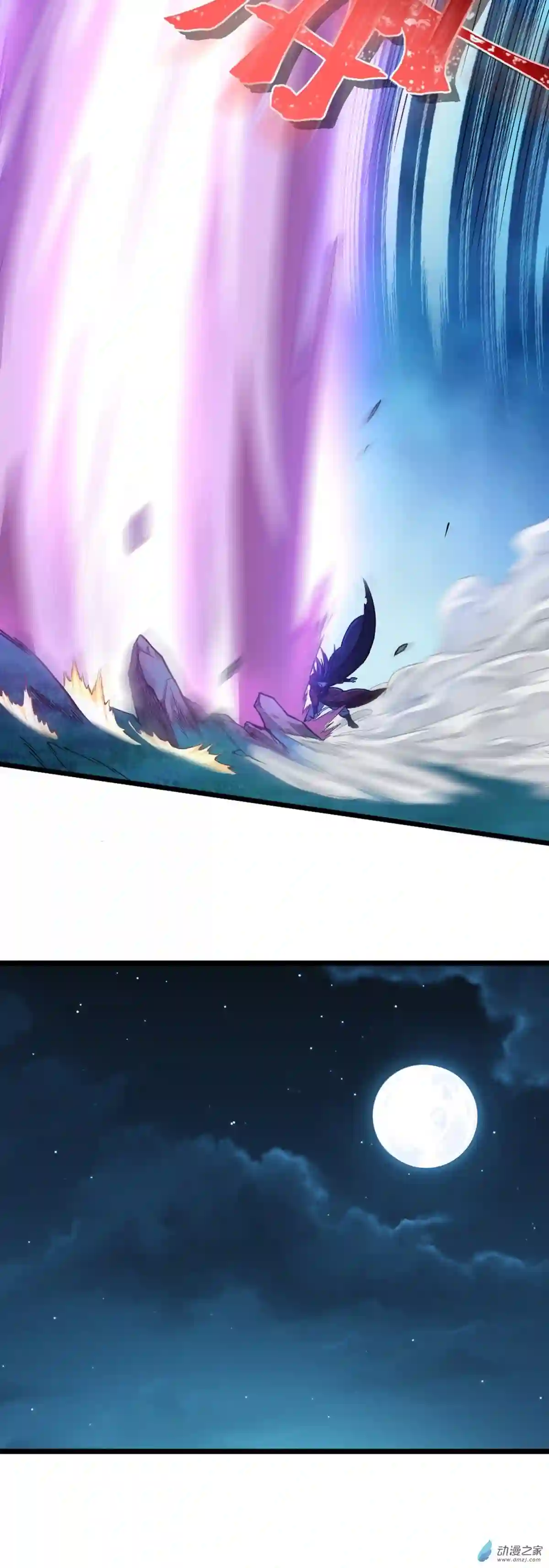 阴阳判第02话 维护恶鬼?