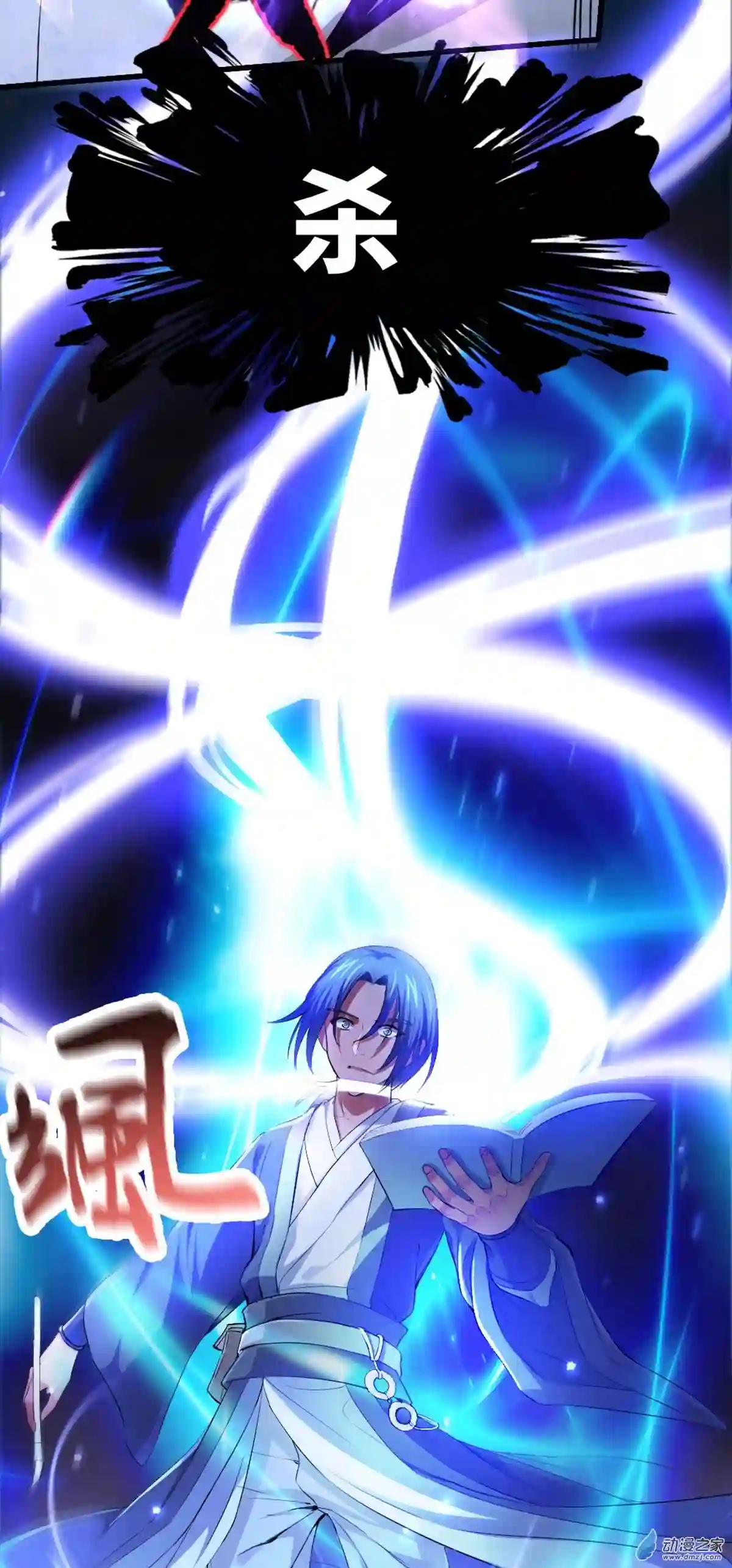 阴阳判第02话 维护恶鬼?