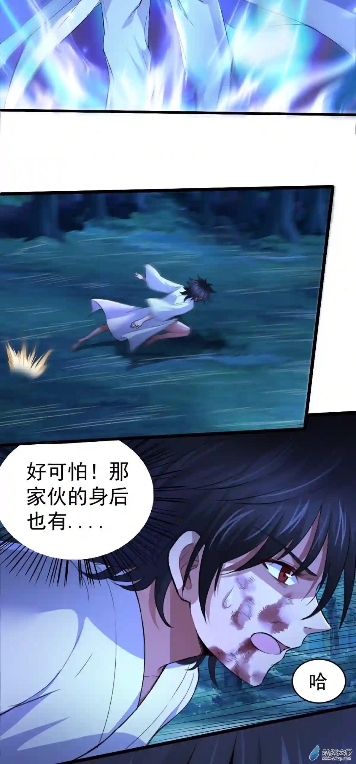 阴阳判第02话 维护恶鬼?