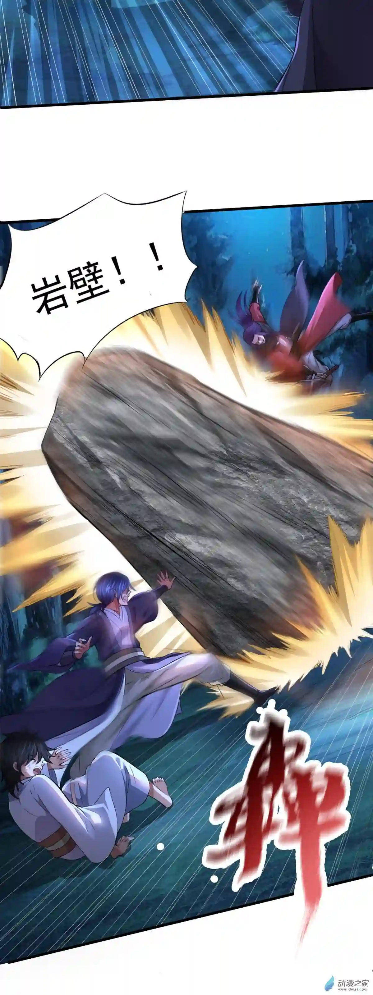 阴阳判第02话 维护恶鬼?