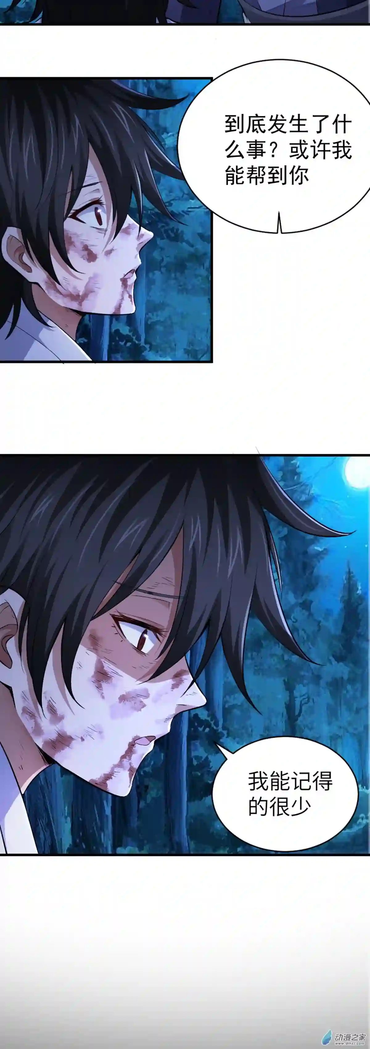 阴阳判第03话 鬼的来历