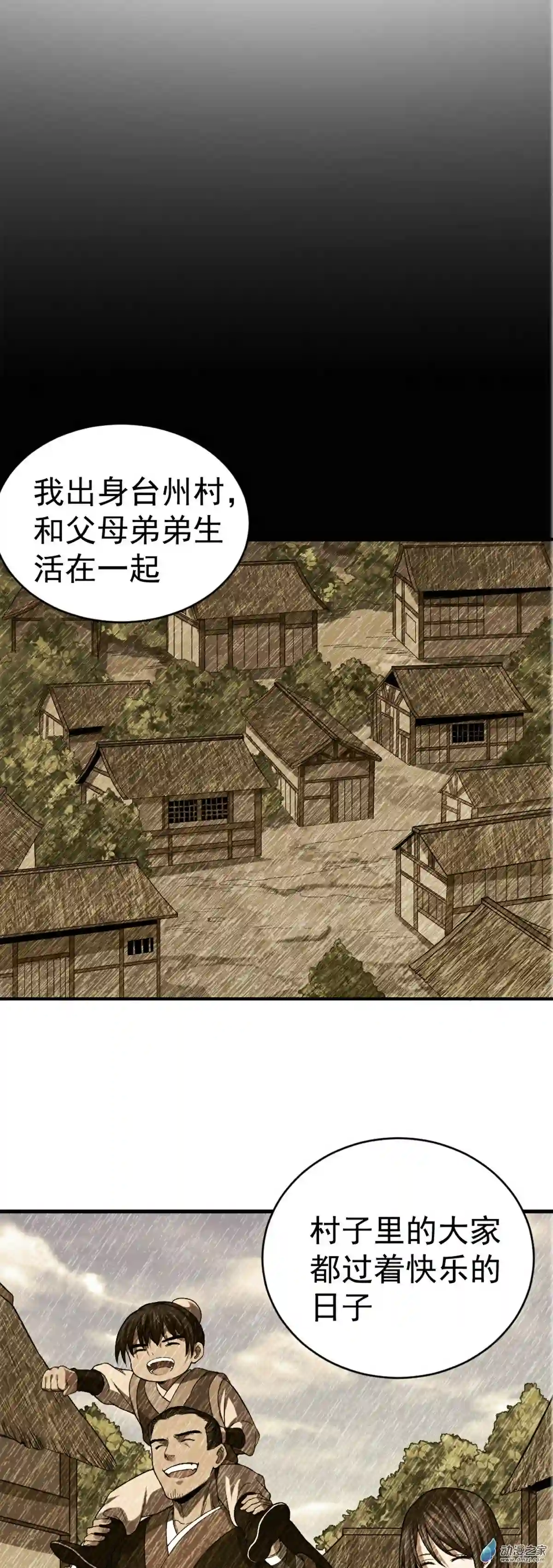 阴阳判第03话 鬼的来历