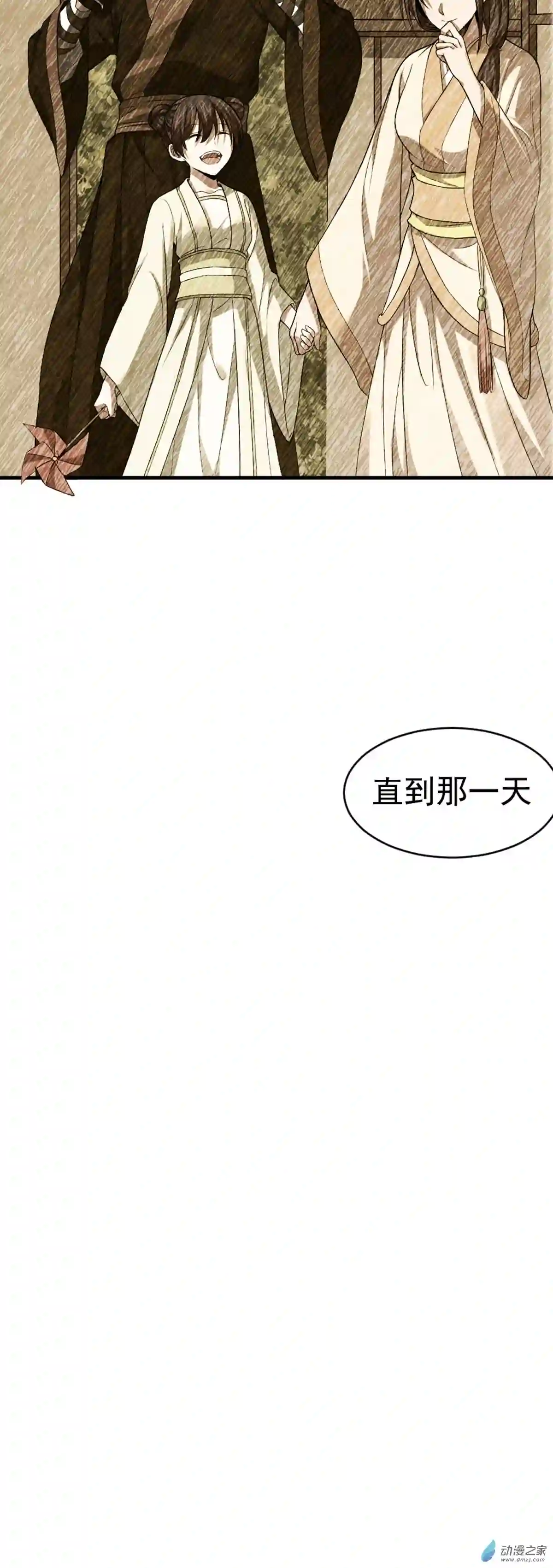 阴阳判第03话 鬼的来历