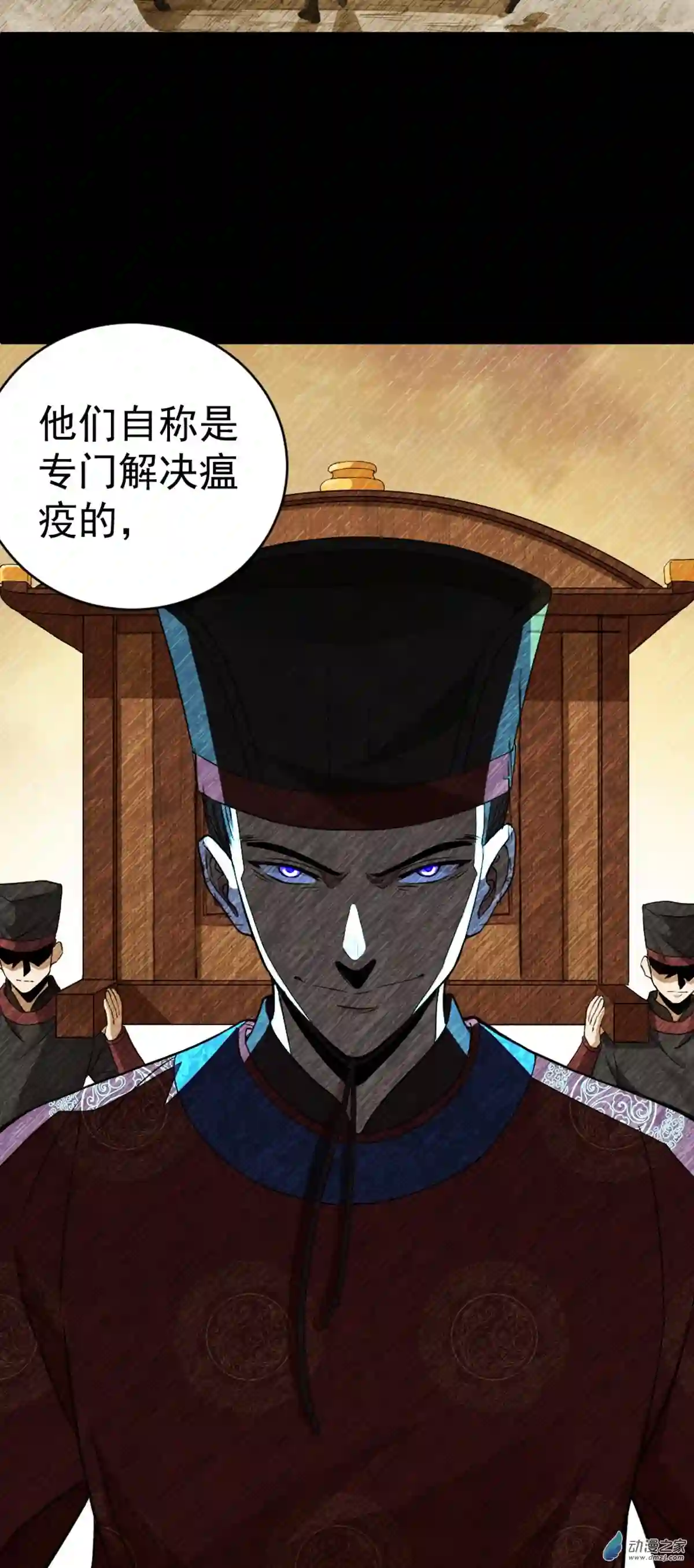 阴阳判第03话 鬼的来历